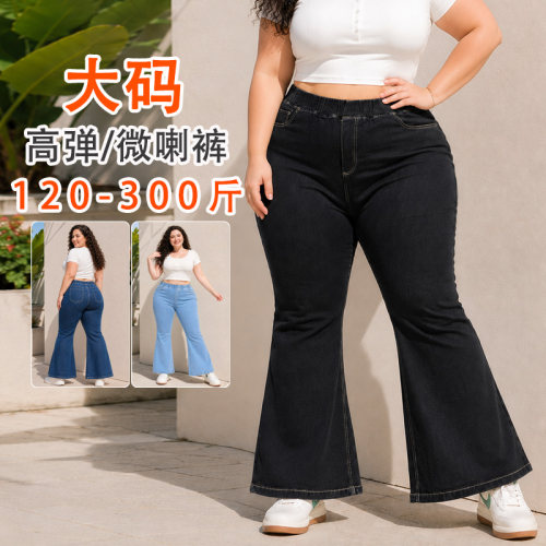 外贸300斤胖mm高弹力牛仔喇叭裤