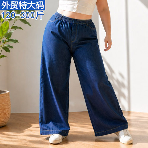 加大码牛仔裤女宽松高腰大脚裤