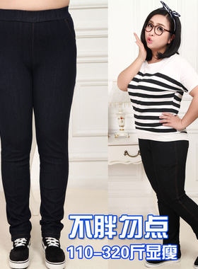 特大码裤子春装300斤加肥加大高腰弹力牛仔裤女裤胖妹妹200斤长裤