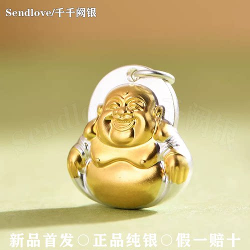 999.9足银实心笑佛吊坠开运护身