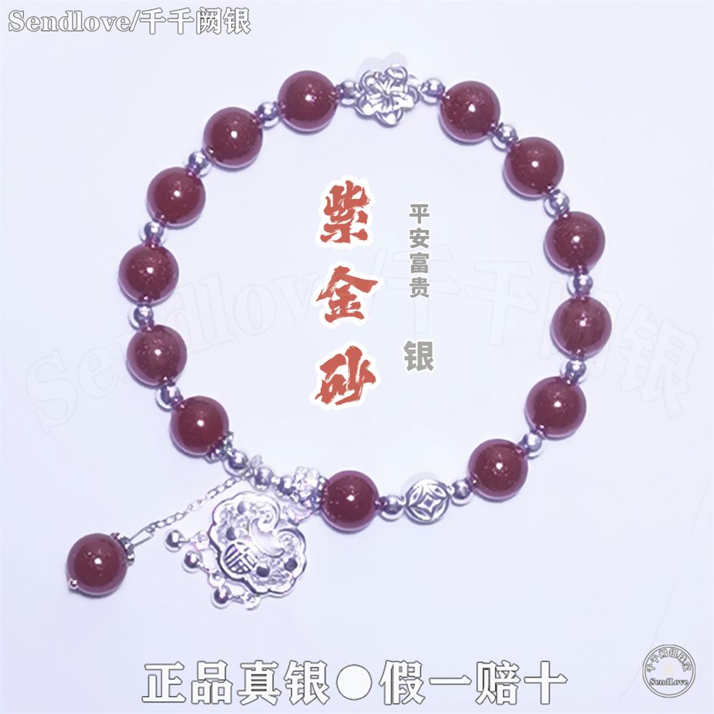 999纯银红朱砂本命年转运手链图片