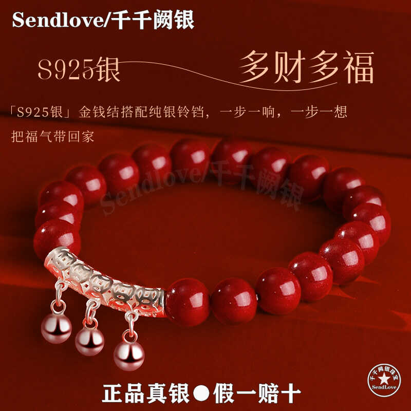 送女友铃铛手绳925纯银新中式