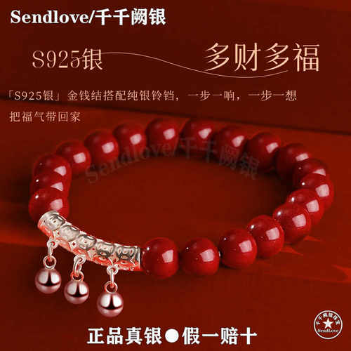 送女友铃铛手绳925纯银新中式
