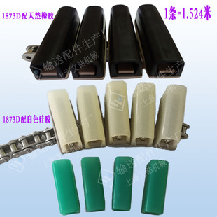 1873D扣式链转弯提升链板夹瓶链倒瓶杀菌链带橡胶块K325K750厂家
