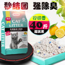 柠檬猫砂 10公斤膨润土结团猫砂除臭吸水猫沙低尘20斤10kg 包邮