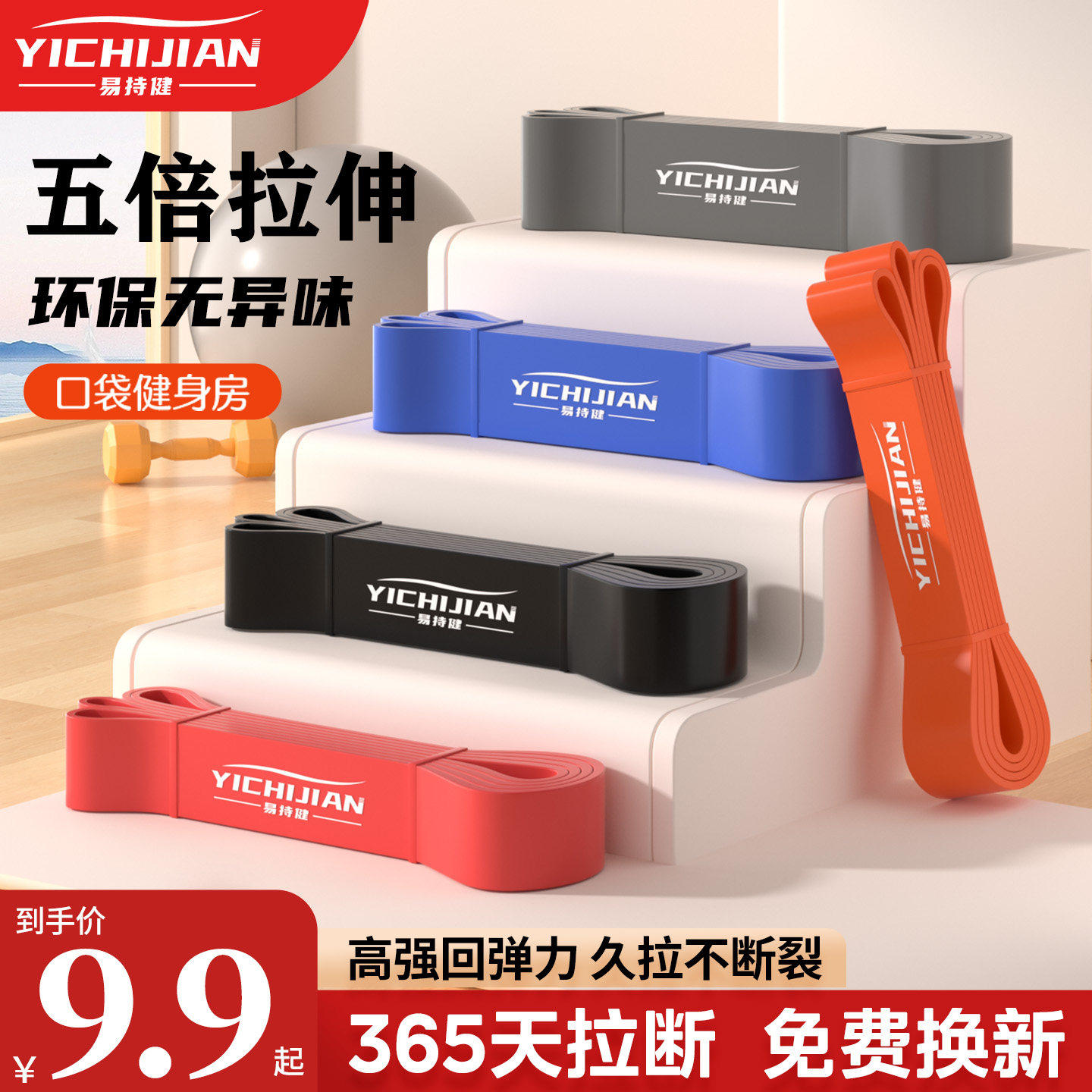 高品质弹力带拉绳辅助训练