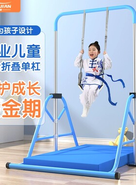 易持健儿童单杠家用可折叠室内引体向上架小孩运动健身器材幼儿园