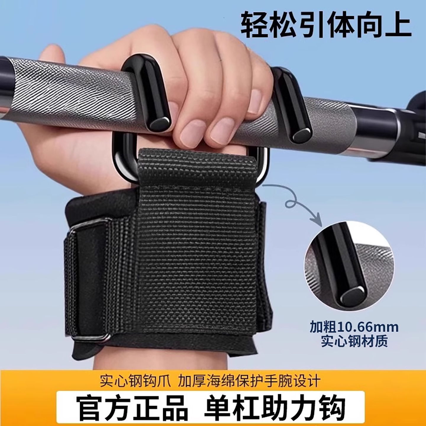 易持健助力钩引体向上健身护腕