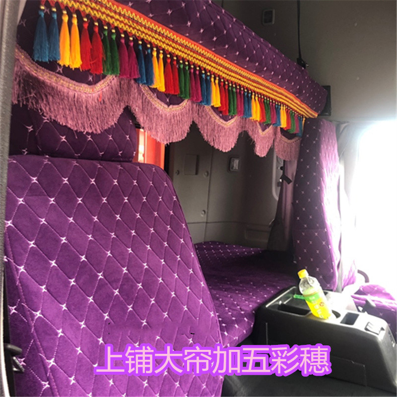 东风天龙旗舰版启航卧铺内饰坐垫