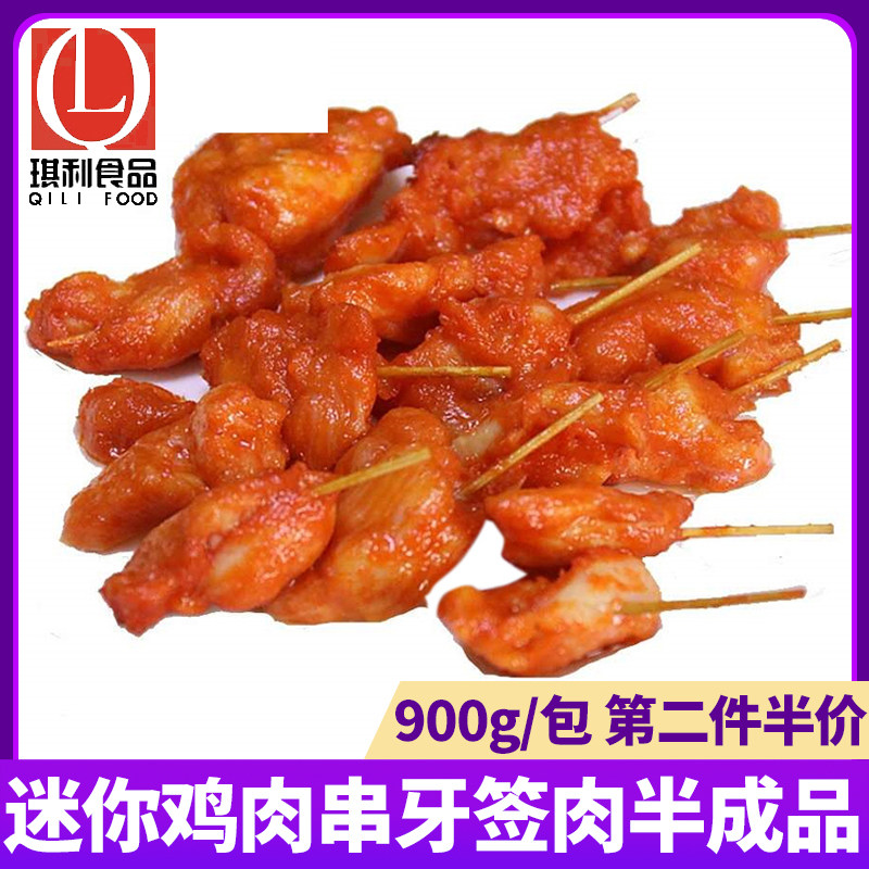 迷你肉串900g烧烤食材冷冻半成品鸡肉串牙签肉奥尔良鸡肉串串香,水产肉类/新鲜蔬果/熟食,鸡肉丸/肉串,淘宝优惠券,粉丝福利购,淘宝优惠卷