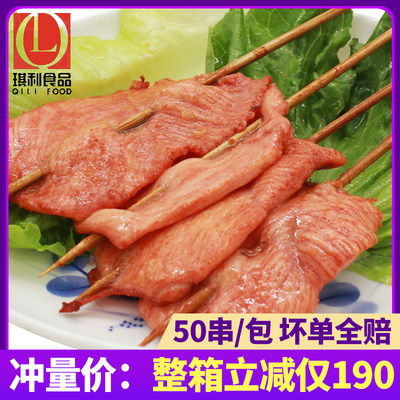 新鲜50串油炸肉串配冷冻片里脊肉