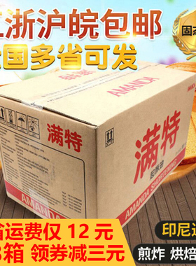 满特起酥油商用15kg煎炸鸡排薯条烘焙食用起酥棕榈油油炸专用油