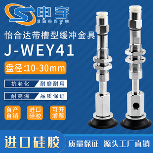 WEY42 D10 D15 真空吸盘J D25 D20 D30机械手金具支架 WEY41