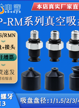 微型吸嘴机械手真空吸盘工业气动强力吸嘴VP1/1.5/2/3/4RM-A3黑色