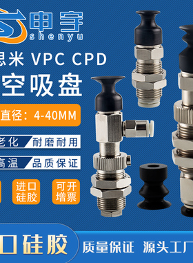 米思米MVCKN真空吸盘VPCT8工业机械手配件 MVCKN8吸嘴自动化元件