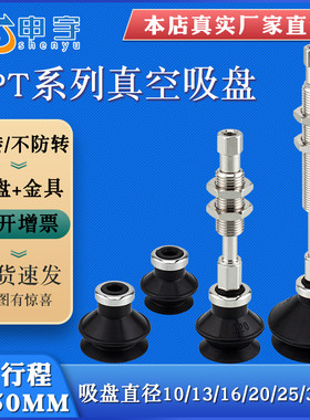 申宇吸盘风琴型吸盘配缓冲金具