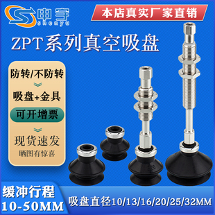 真空吸盘工业气动机械手配件K防转金具支架吸嘴ZPT13BSJ10 A10