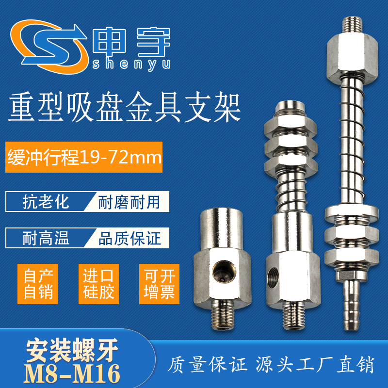 真空吸盘真空吸盘申宇机械手