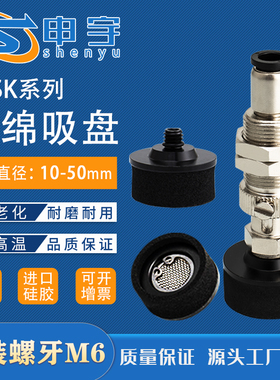 VPSK10真空吸盘金具直通金具MVSTS20海绵型吸盘单体波纹型VPSK15