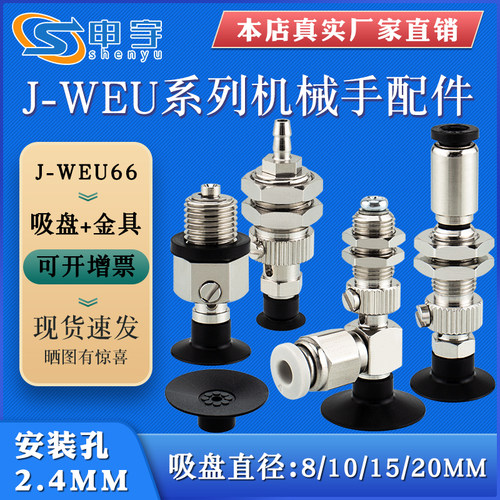 怡合达真空吸盘紧密机械手配件