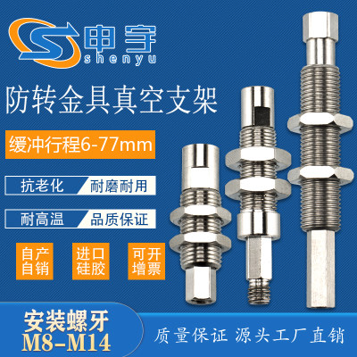 真空吸盘申宇防转不锈钢金具