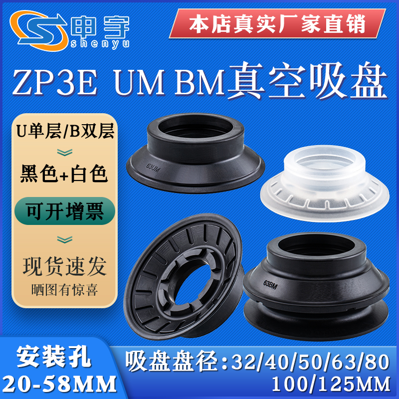 重载真空吸盘ZP3E申宇吸盘