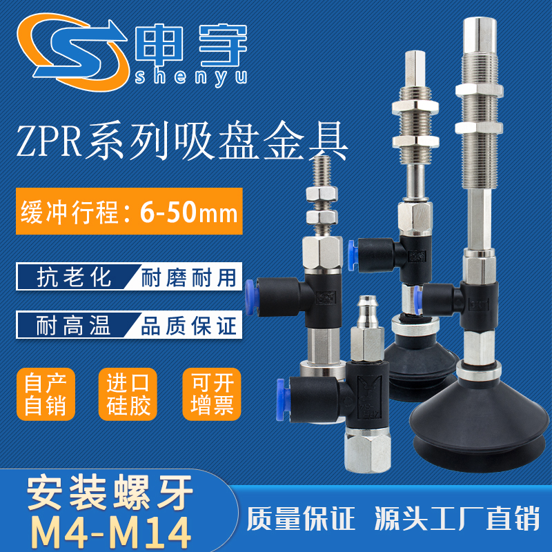 真空吸盘SMC侧通金具申宇
