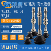 J10 WEM d13 WEJ51真空吸盘金具支架WEJ41机械手配件WEJ31