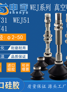 WEJ51真空吸盘金具支架WEJ41机械手配件WEJ31-d13-WEM-J10-06