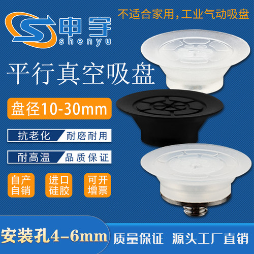 申宇扁平真空吸盘真空吸盘硅橡胶