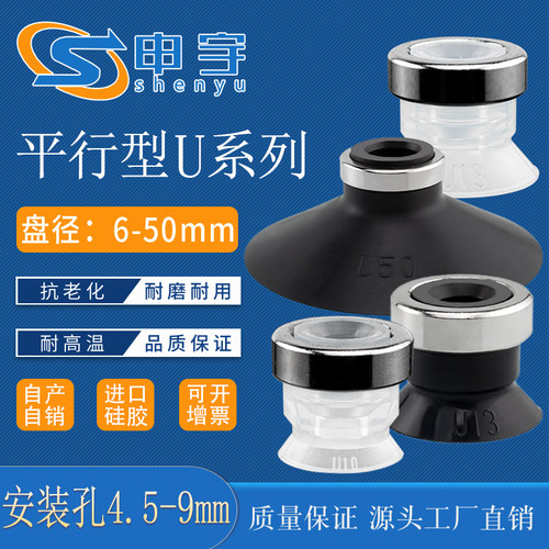真空吸盘气动吸盘机械手配件