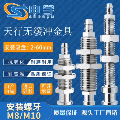 申宇机械手真空吸盘金具吸盘支架