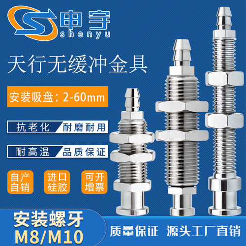 申宇机械手真空吸盘金具吸盘支架