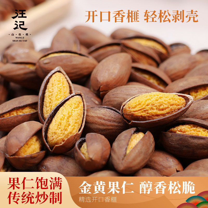 汪记新品浙江特产炒货山核桃坚果零食小吃开口香榧罐装268克