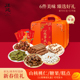 年货礼盒山核桃坚果糖果零食小吃实用行李箱礼盒 店庆款 汪记