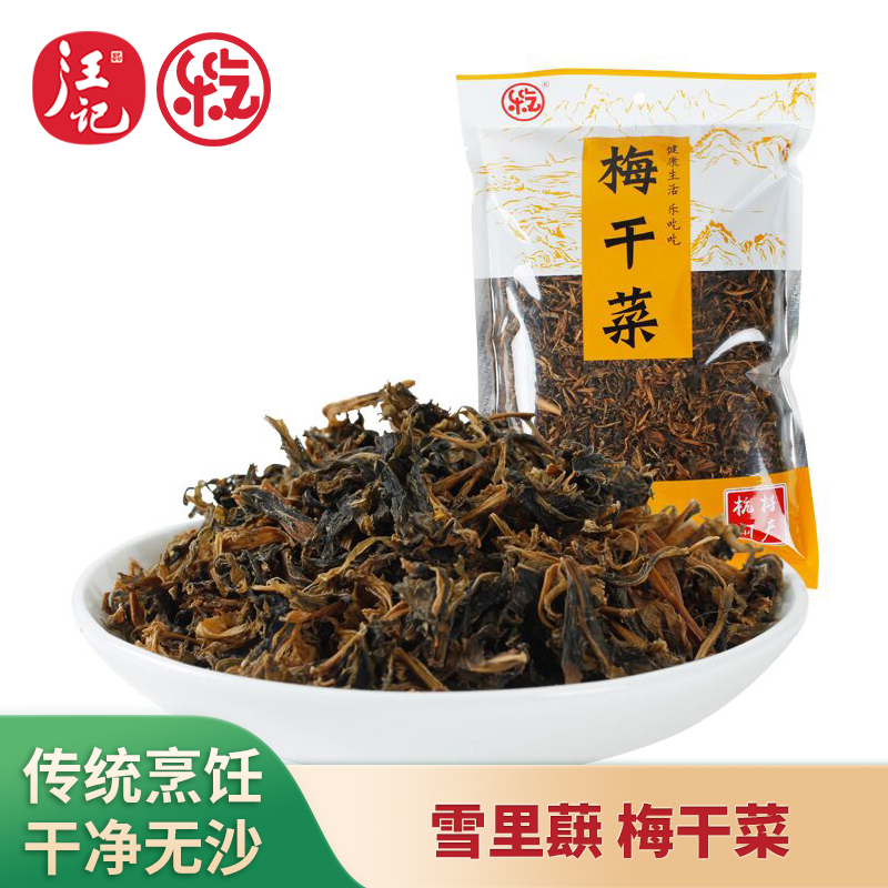 乐吃浙江梅干菜绍兴农家特产