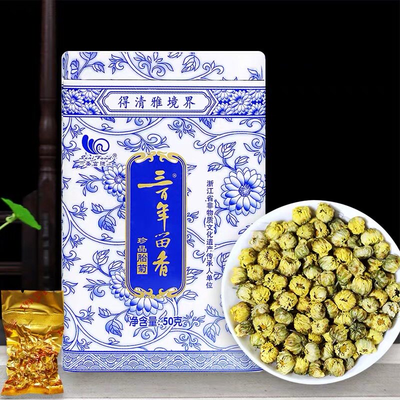 三百年留香珍品胎菊50g青花瓷罐装菊花茶清香雅境浙江特产