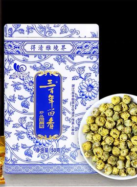 三百年留香珍品胎菊50g青花瓷罐装菊花茶清香雅境浙江特产