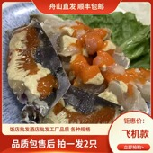 飞机红膏呛蟹宁波特产生腌舟山梭子蟹糊咸蟹醉蟹螃蟹炝蟹即食整只