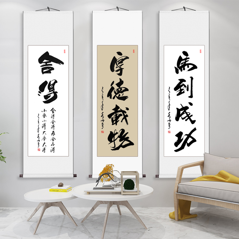 厚德载物字画书法作品名家手写真迹定制办公室客厅装饰画卷轴装裱