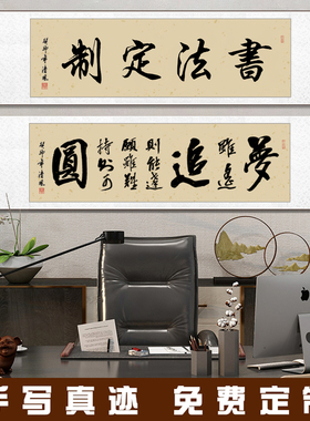 天道酬勤书法字画办公室客厅手写毛笔字挂画横幅书法定制卷轴装裱