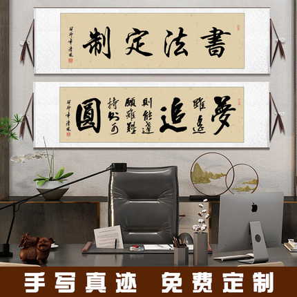 天道酬勤书法字画办公室客厅手写毛笔字挂画横幅书法定制卷轴装裱