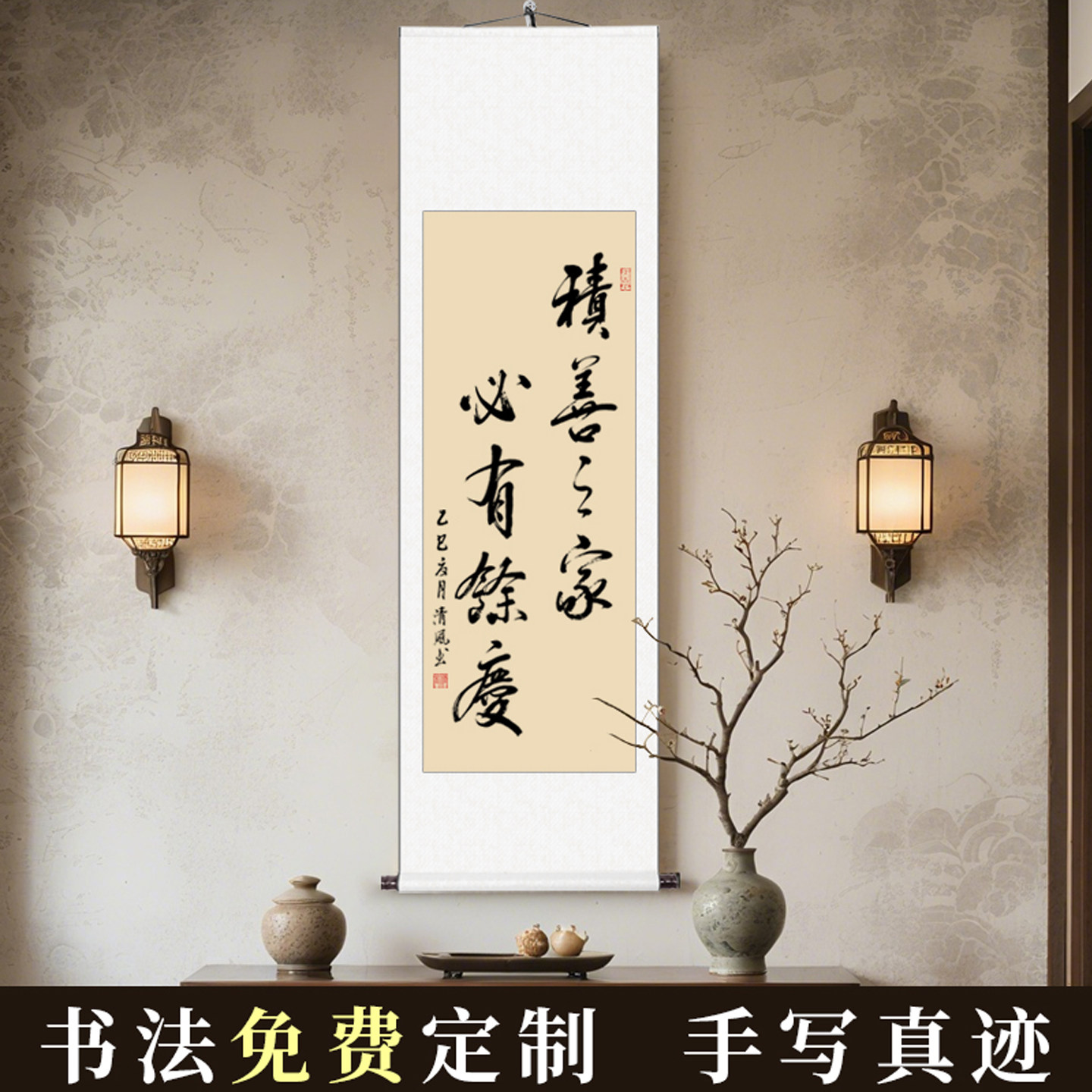 积善之家必有余庆手写字画办公室书房装饰画毛笔字作品