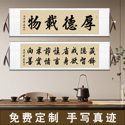 毛笔字书法中式客厅办公室装饰画手写励志卷轴装裱横幅书画挂画