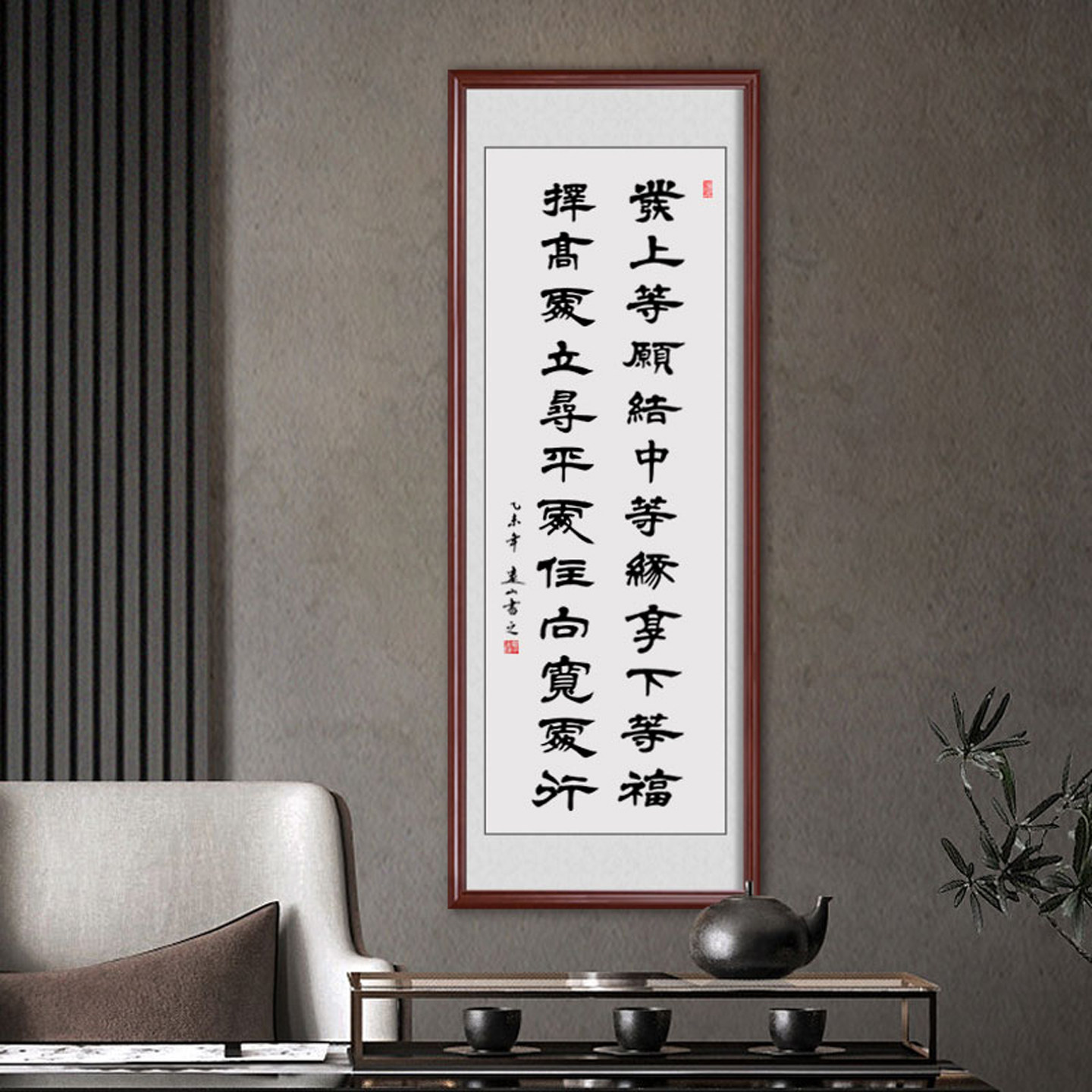 发上等愿李嘉诚办公室书法作品真迹客厅装饰画字画左宗棠竖幅挂画