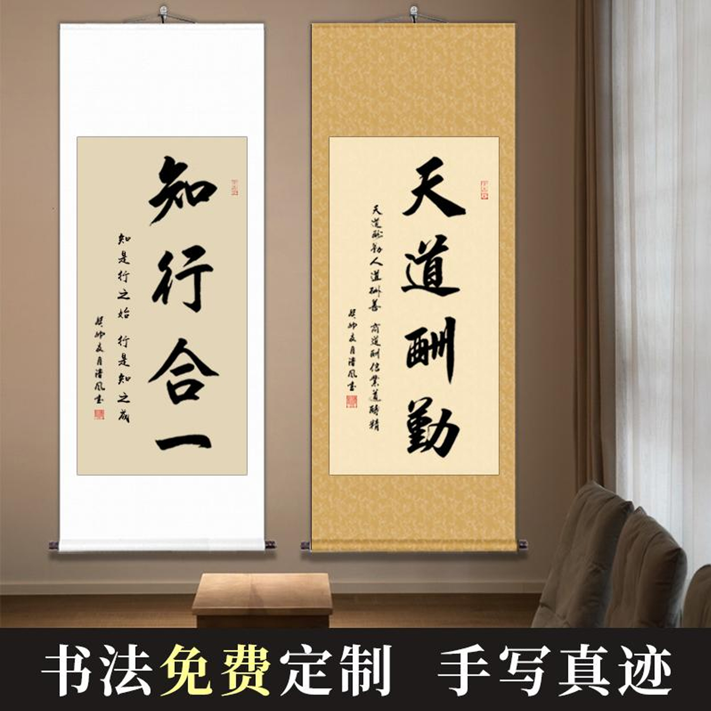 毛笔字书法定制挂画办公室客厅书房装饰画手写励志卷轴字画作品