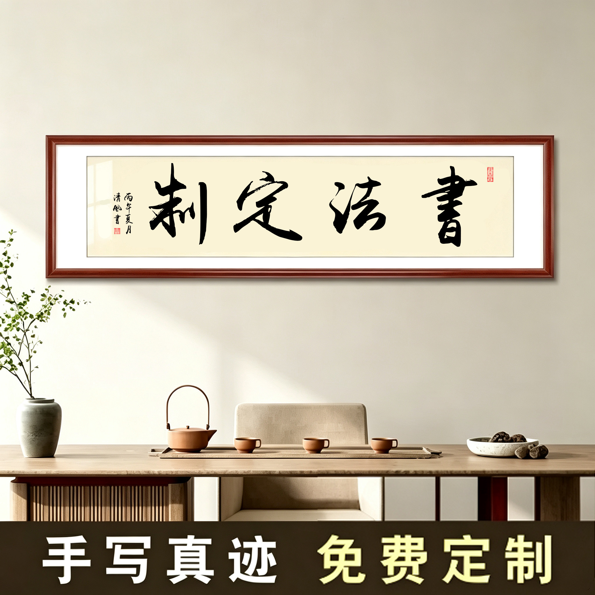 手写书法字画办公室天道酬勤毛笔字装裱中式客厅挂画书法定制裱框