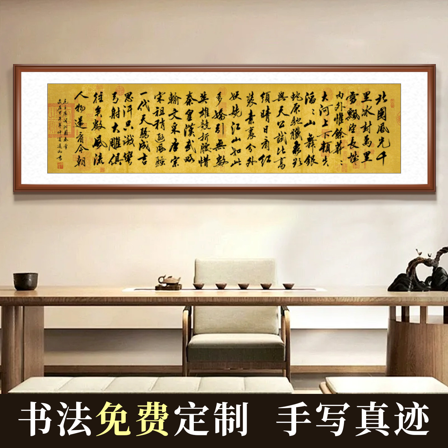 手写真迹实木框装裱字画