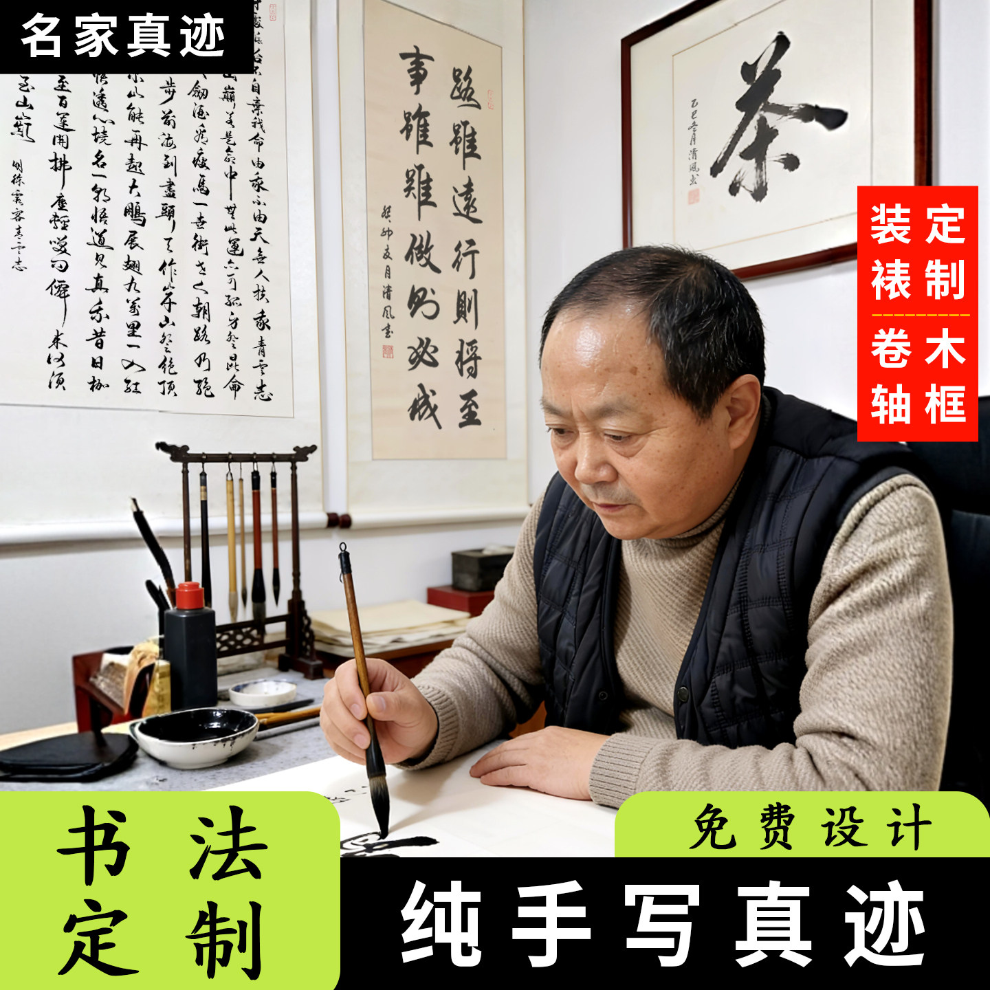 毛笔字书法中式客厅办公室装饰画手写励志卷轴装裱横幅书画挂画