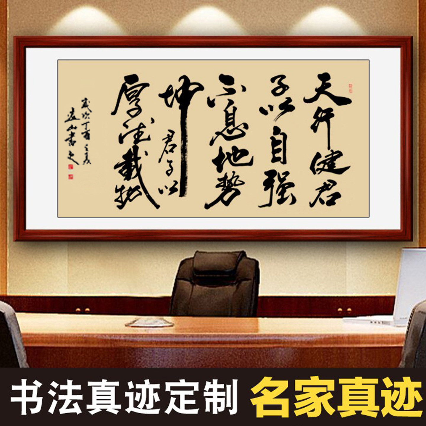 励志手写书法字画办公室客厅挂画毛笔字定制中式装饰画作品